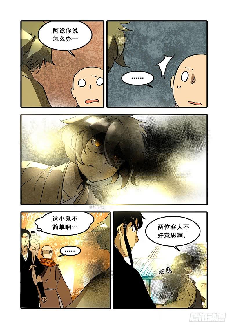 第七十五话：桃花渡(3)-第79话