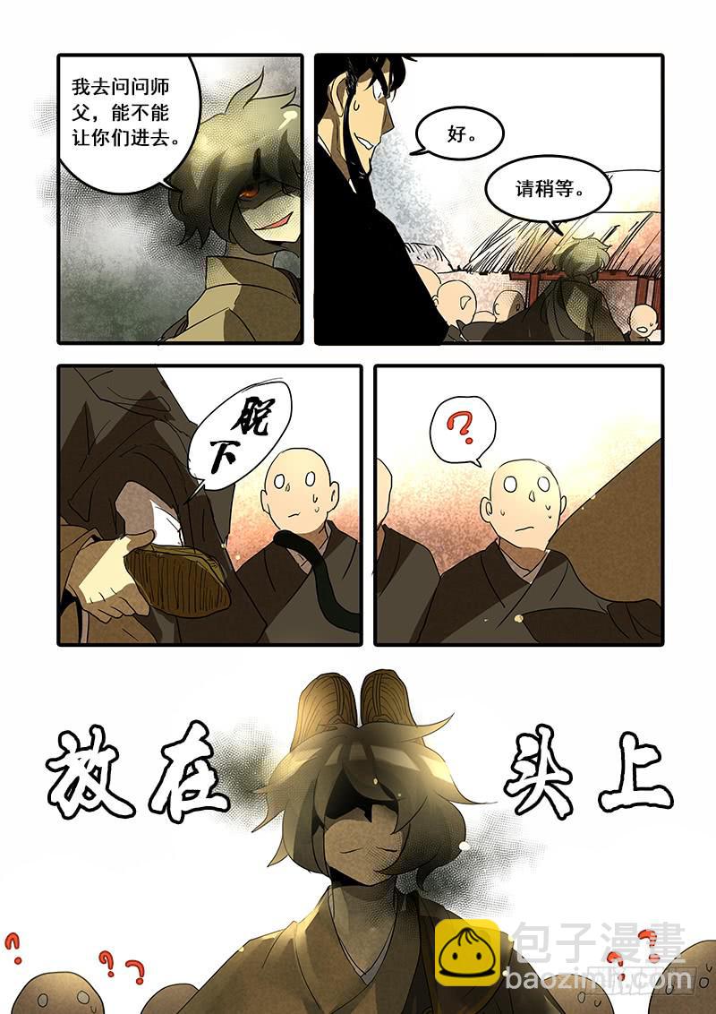第七十五话：桃花渡(3)-第79话
