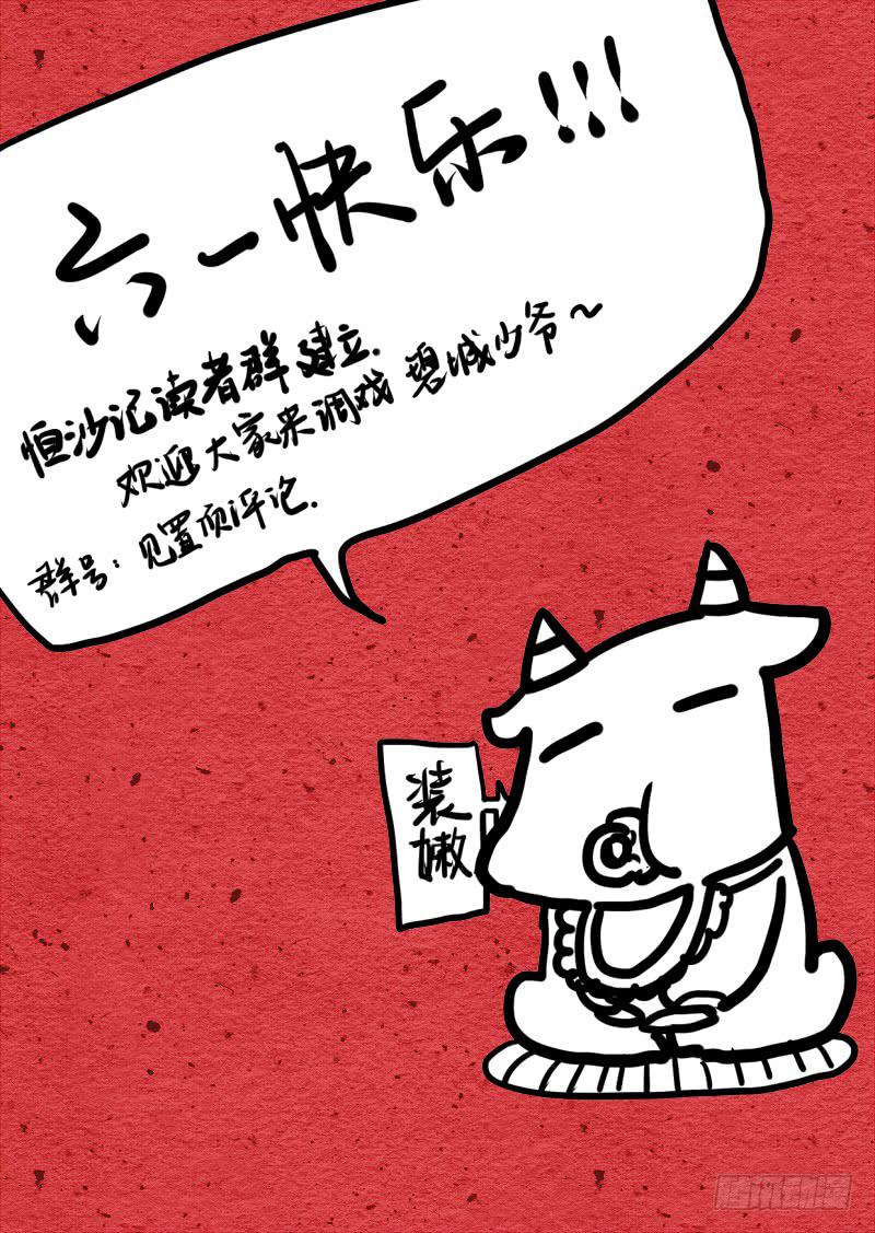 第八话：丝断心却缚-第9话