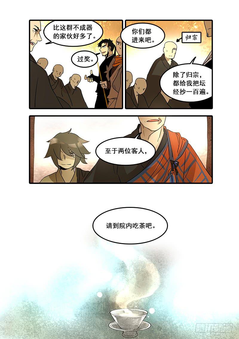 第七十七话：桃花渡(5)-第81话