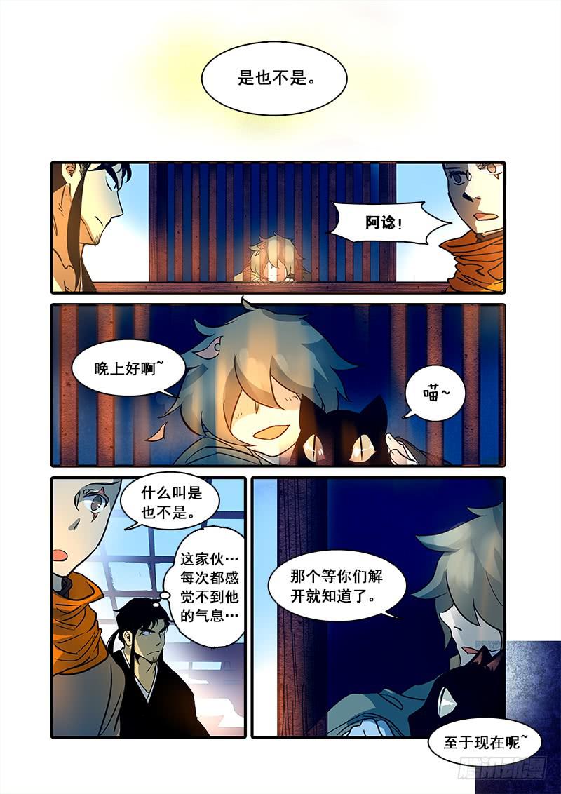 第七十九话：桃花渡(7)-第83话