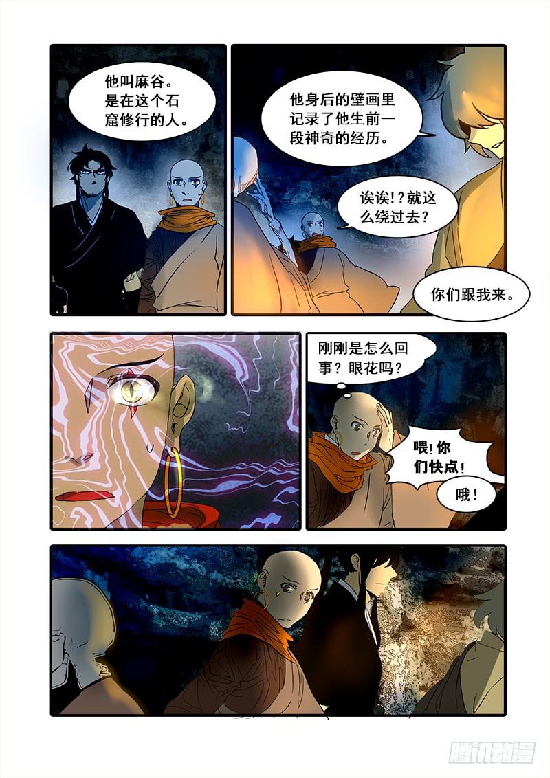 第七十九话：桃花渡(7)-第83话