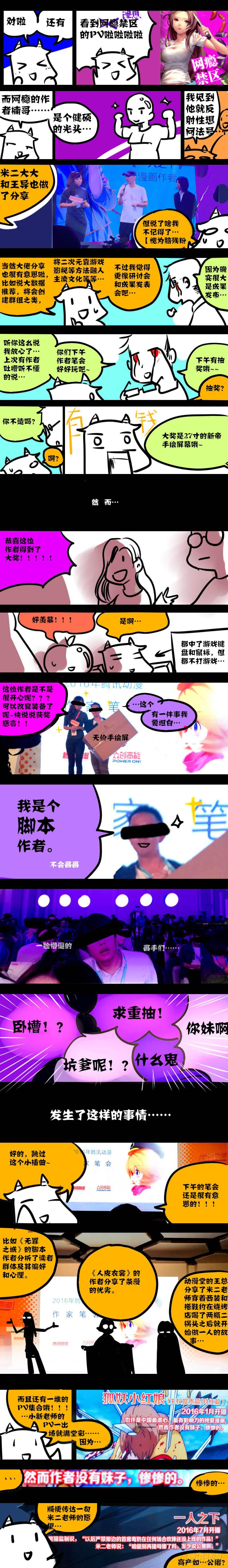 第七十九话：桃花渡(7)-第83话