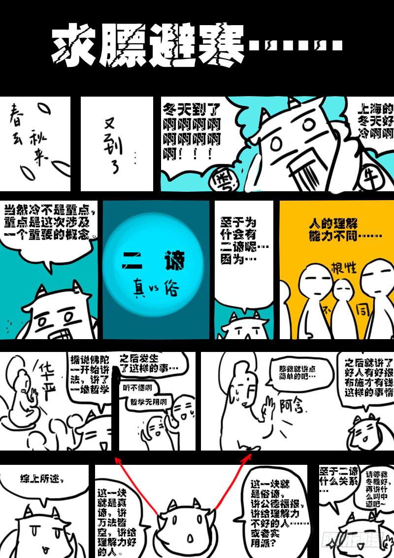 第八十一话：桃花渡(9)-第85话