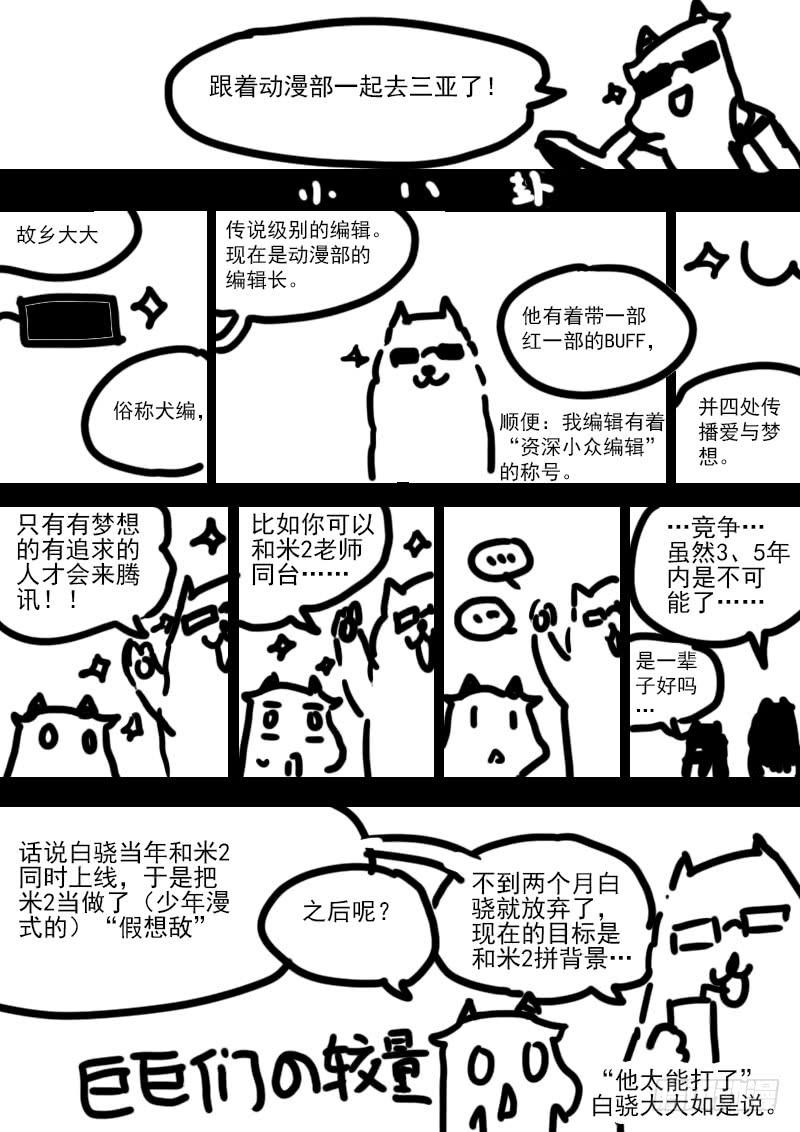 第八十六话：桃花渡(14)-第91话