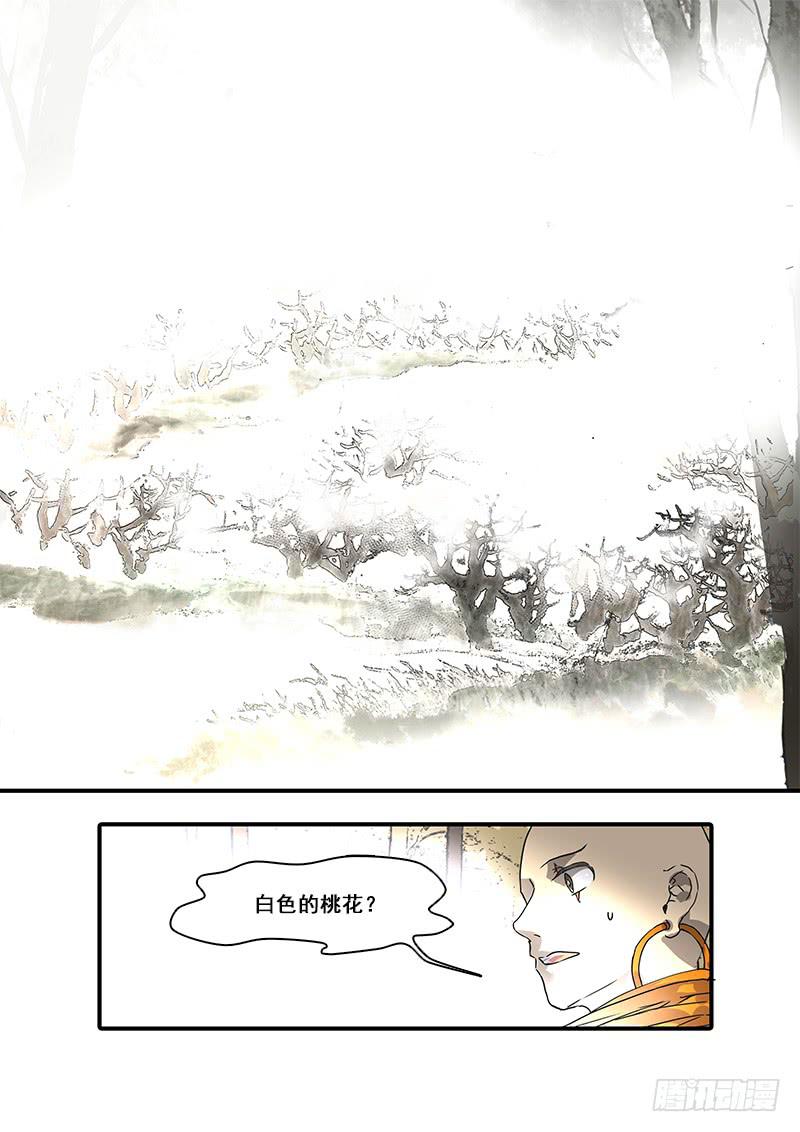 第八十六话：桃花渡(14)-第91话