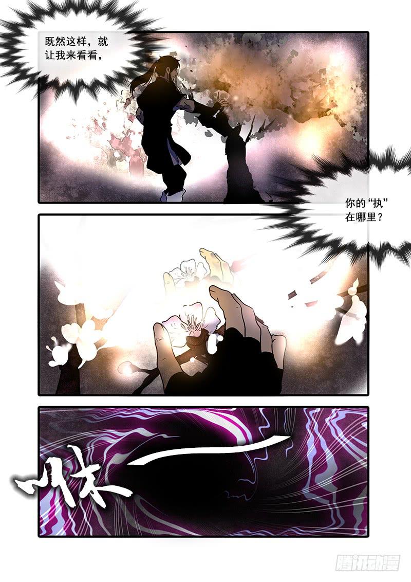 第八十八话：桃花渡(16)-第93话