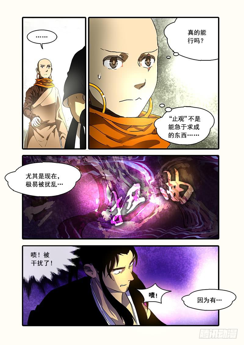 第八十八话：桃花渡(16)-第93话