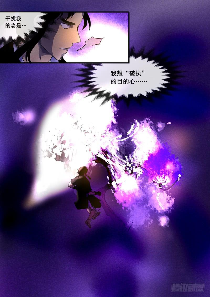第八十八话：桃花渡(16)-第93话