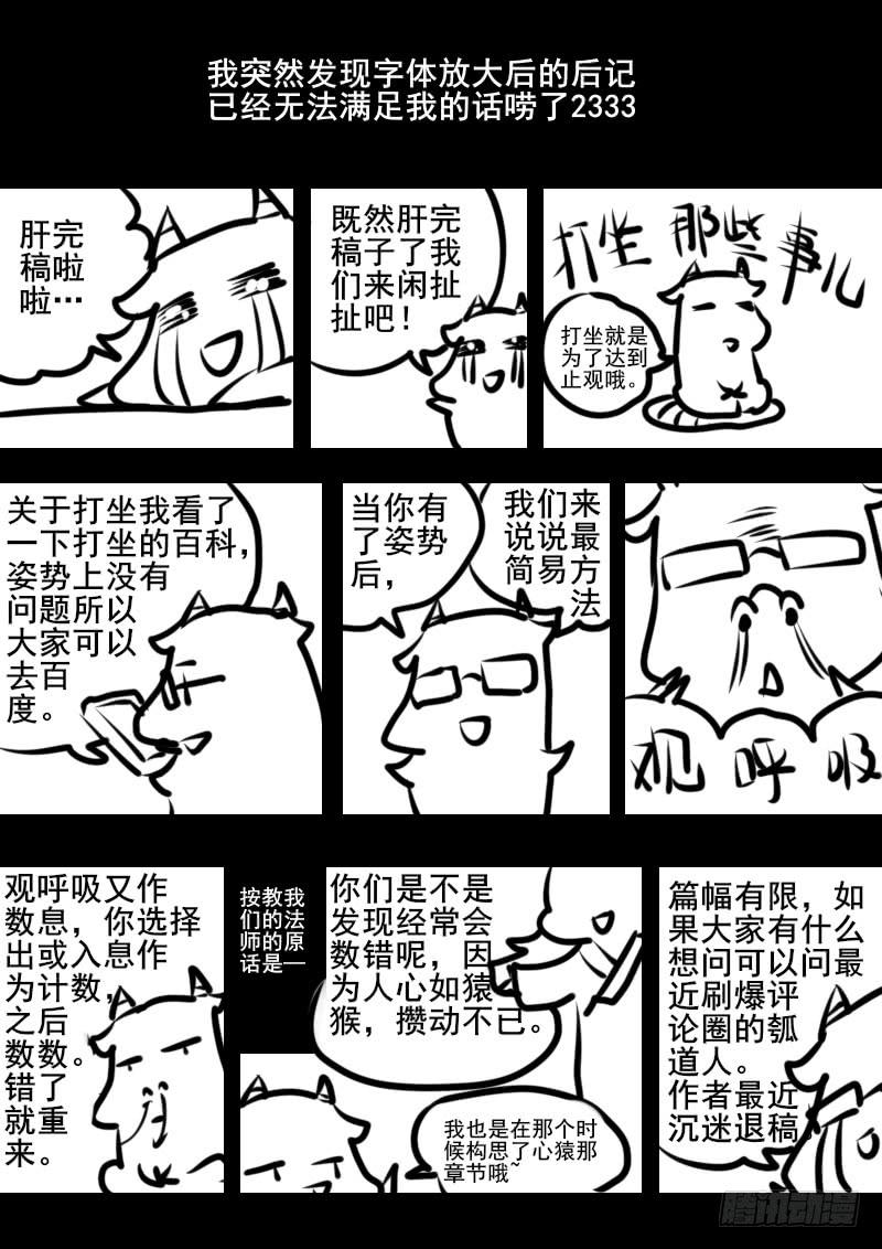 第八十八话：桃花渡(16)-第93话