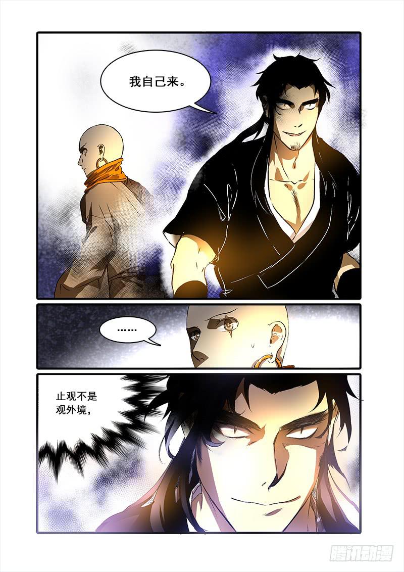第八十八话：桃花渡(16)-第93话