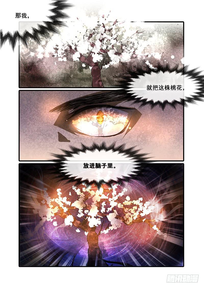 第八十八话：桃花渡(16)-第93话
