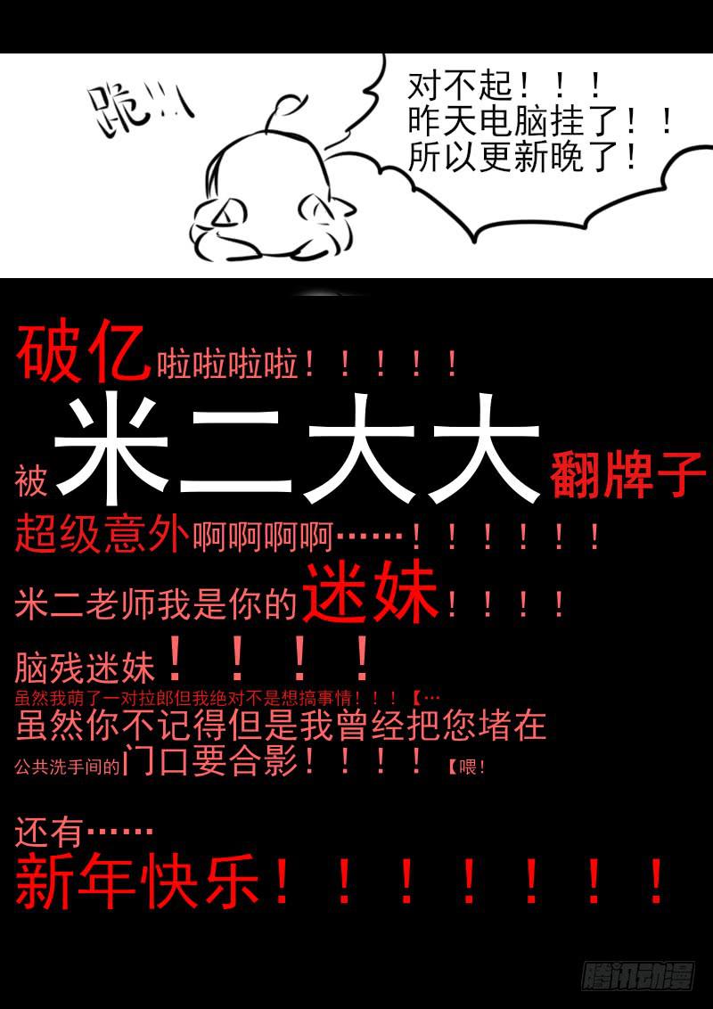 第九十话：桃花渡(18)-第95话