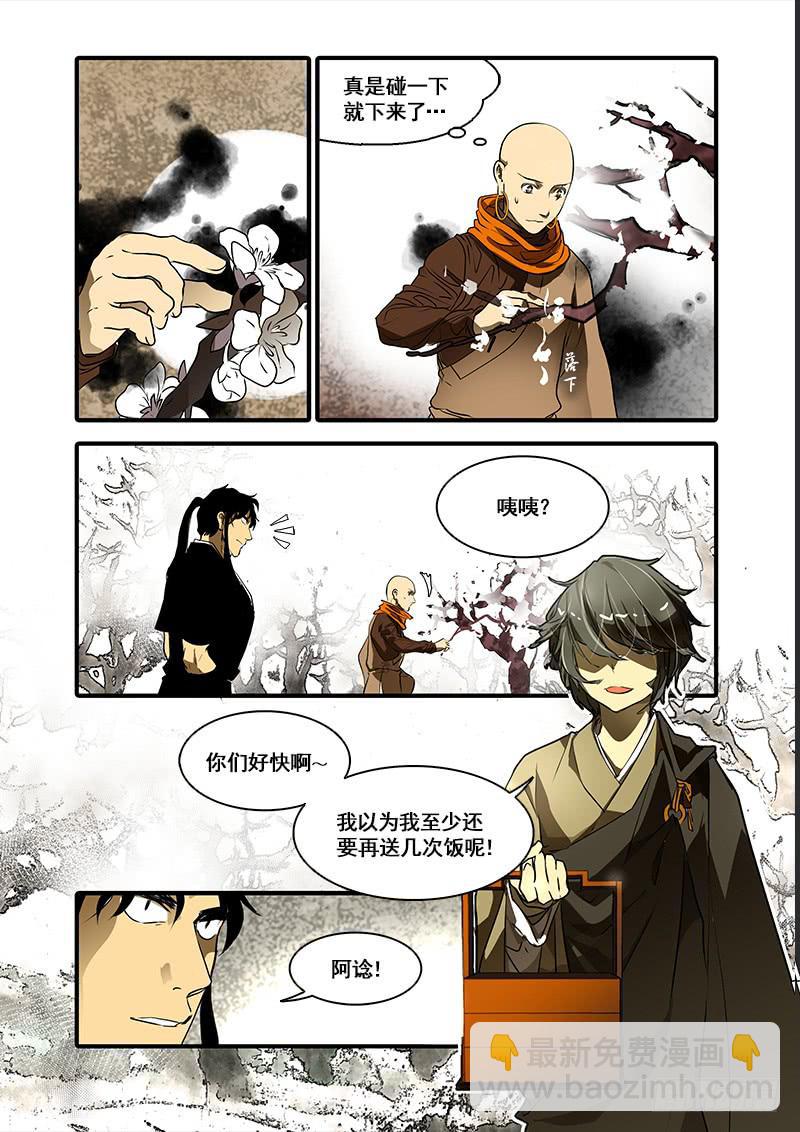 第九十话：桃花渡(18)-第95话