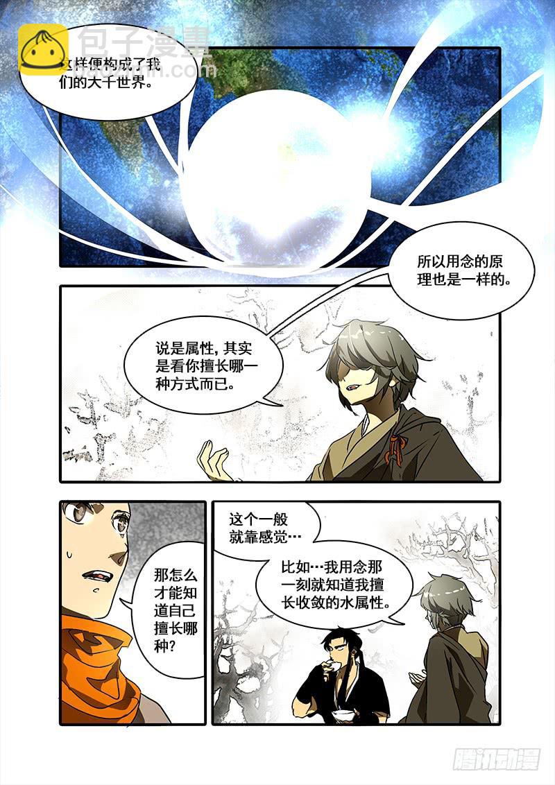 第九十话：桃花渡(18)-第95话