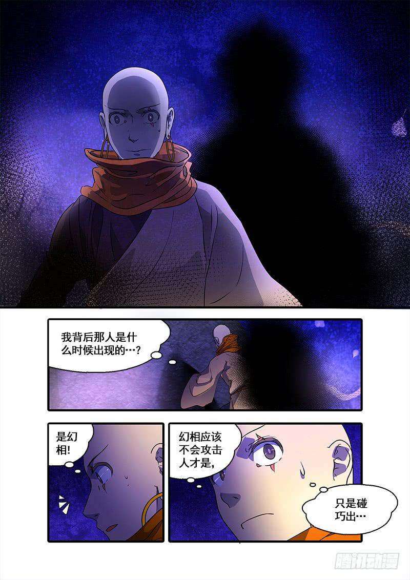 第九十二话：桃花渡(20)-第97话