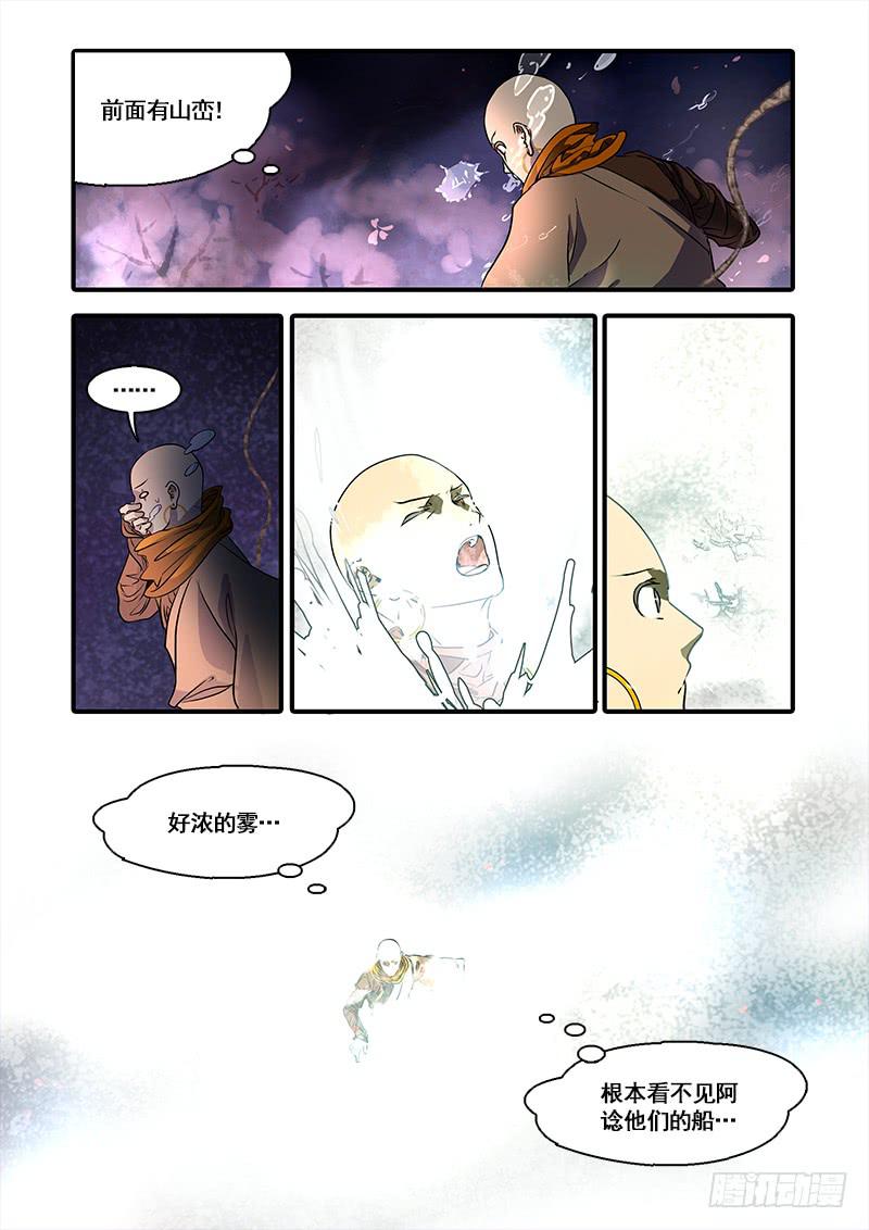 第九十二话：桃花渡(20)-第97话