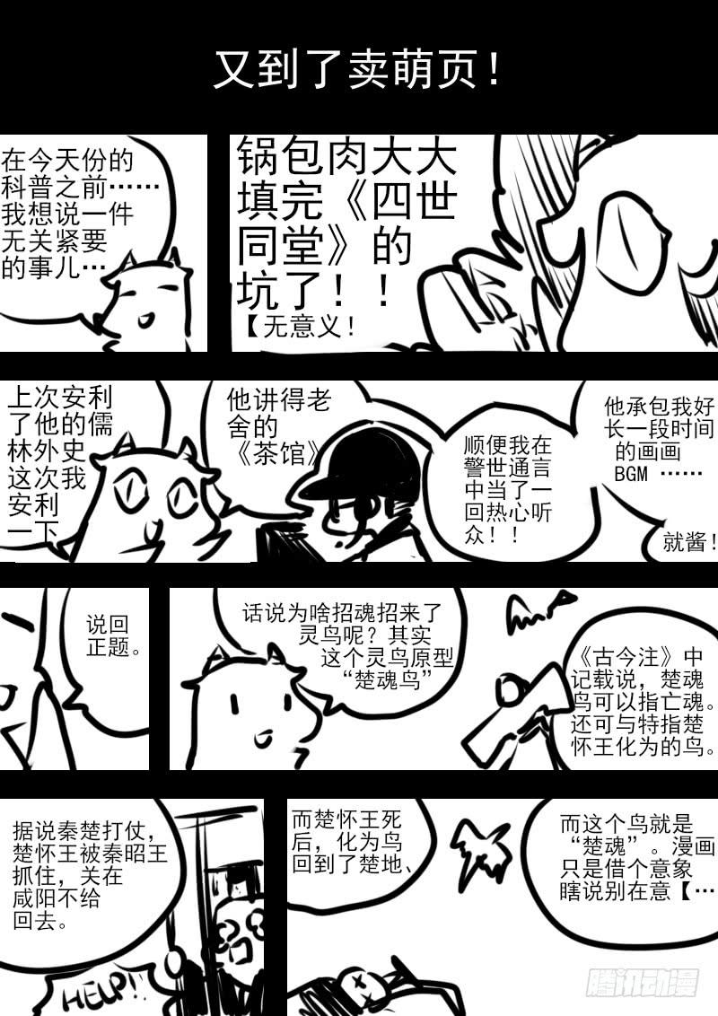 第九十四话：桃花渡(22)-第99话