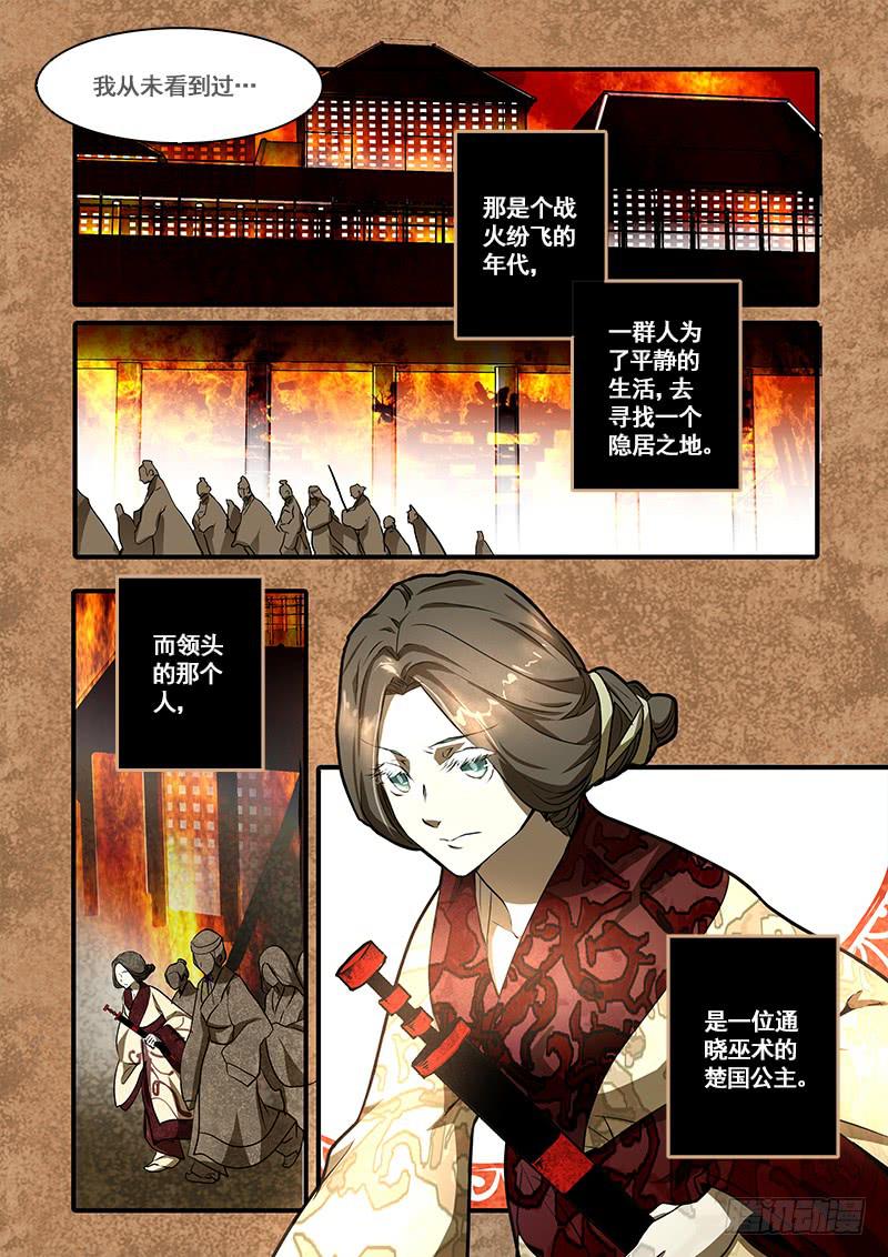 第九十四话：桃花渡(22)-第99话