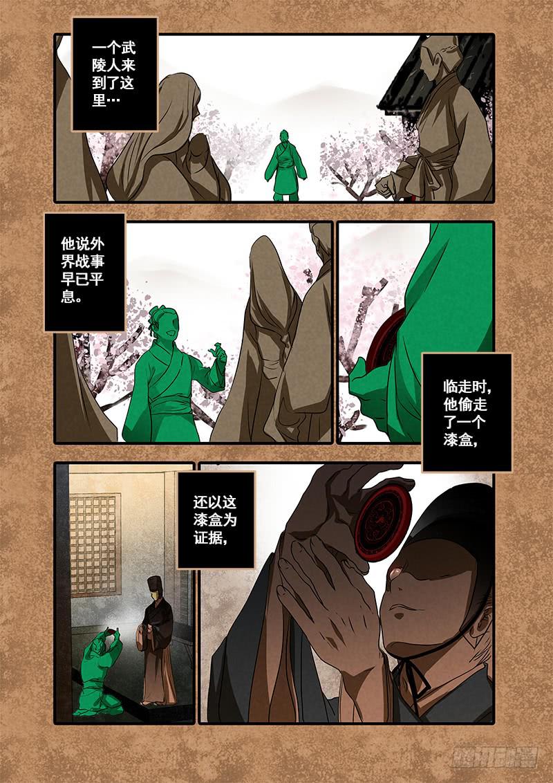 第九十四话：桃花渡(22)-第99话
