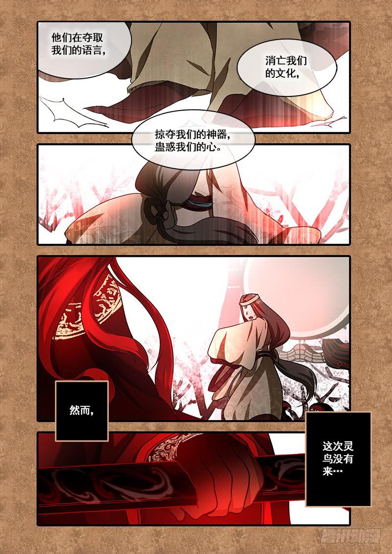 第九十四话：桃花渡(22)-第99话
