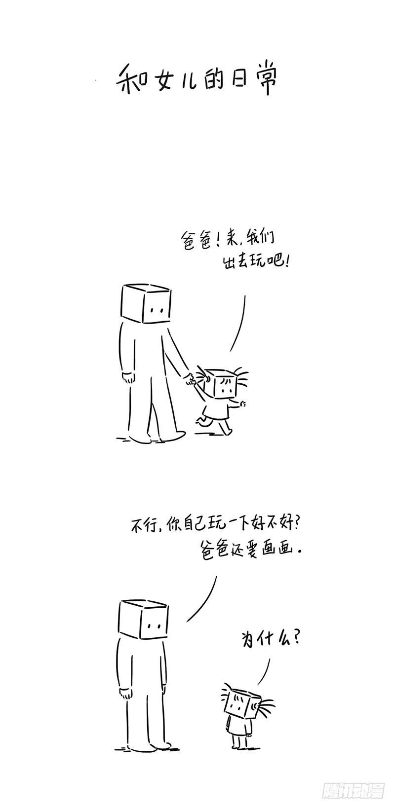 我在赚钱-第15话
