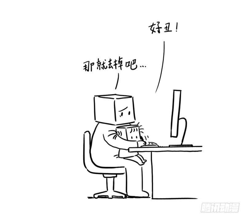 可怕的甲方-第17话
