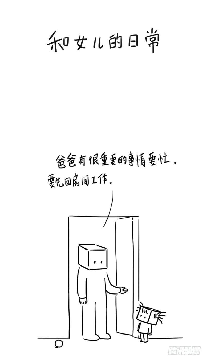 自己玩-第21话