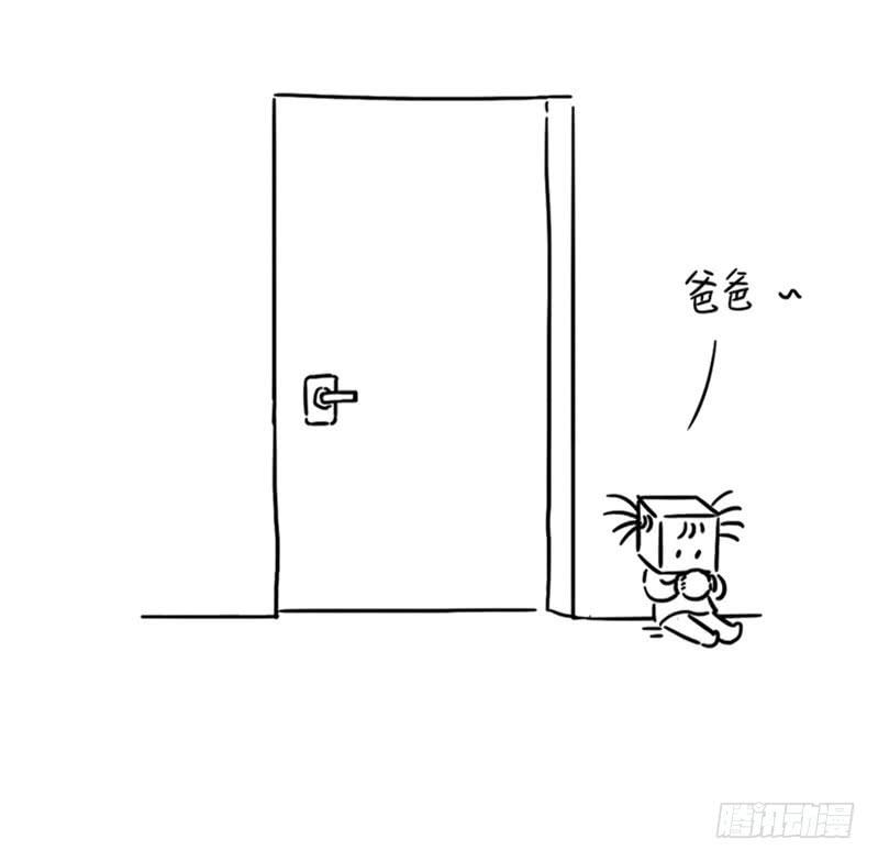 自己玩-第21话