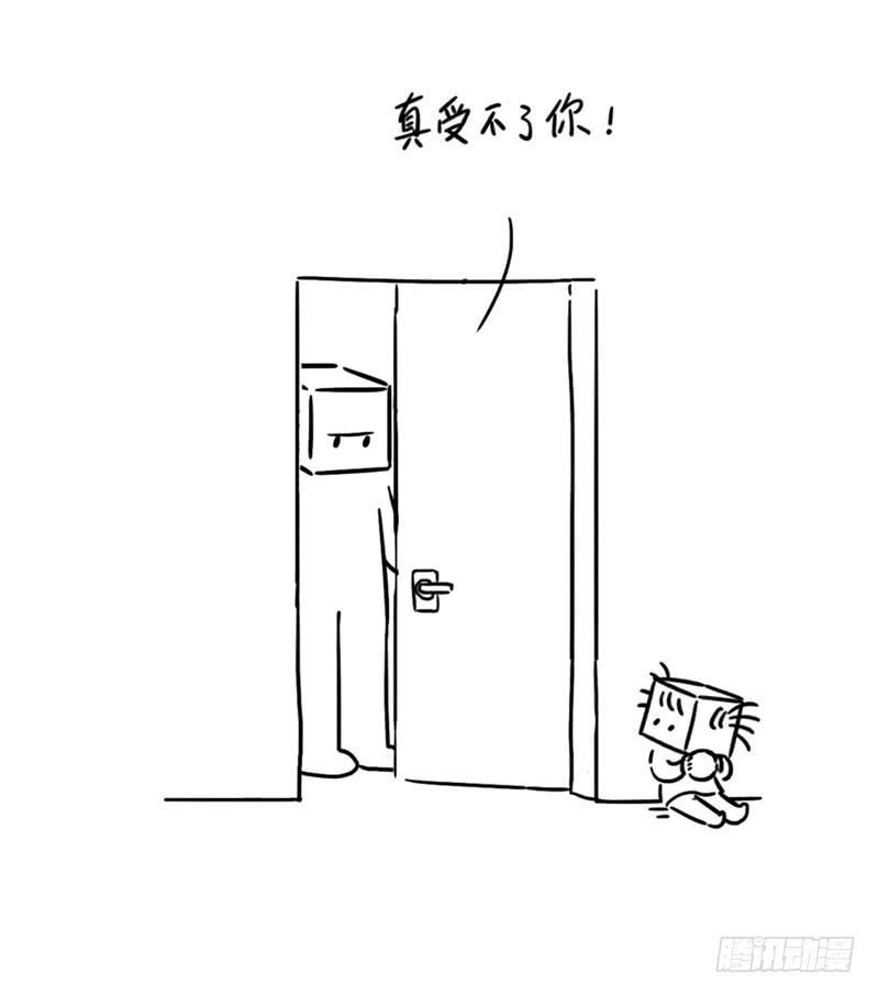 自己玩-第21话
