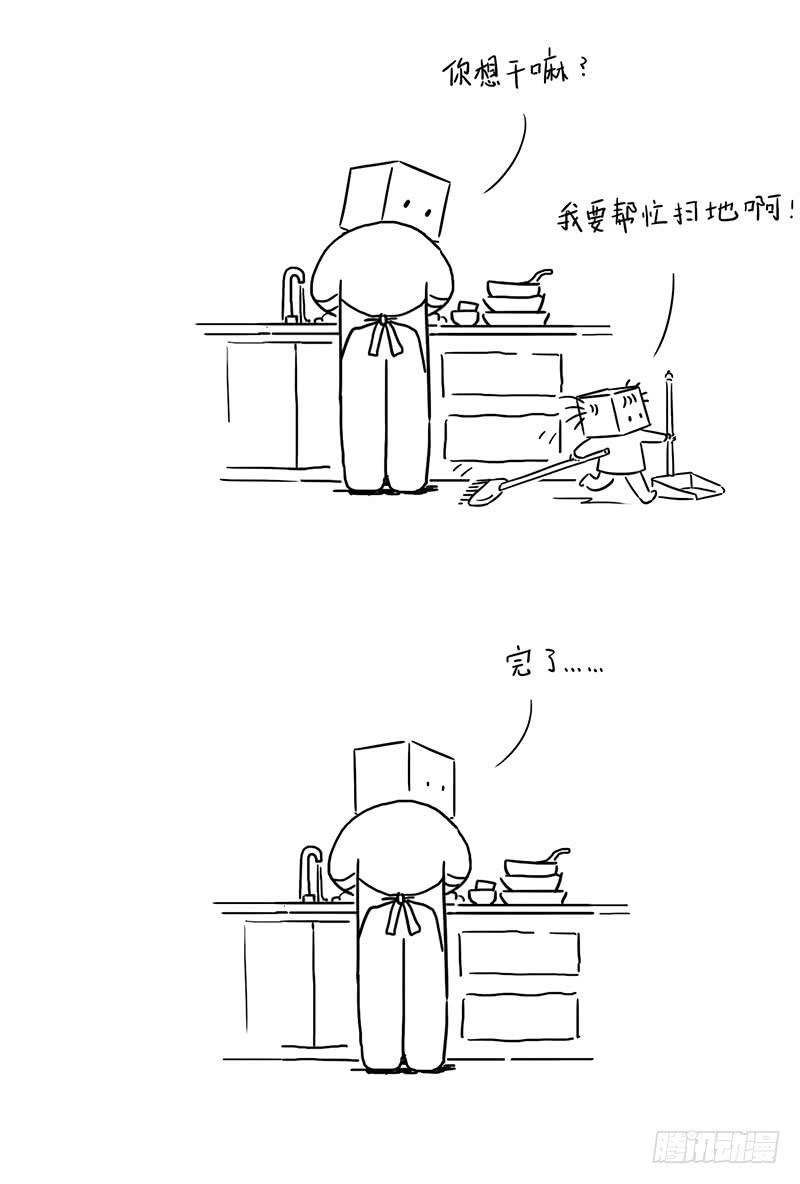 帮忙扫地-第33话