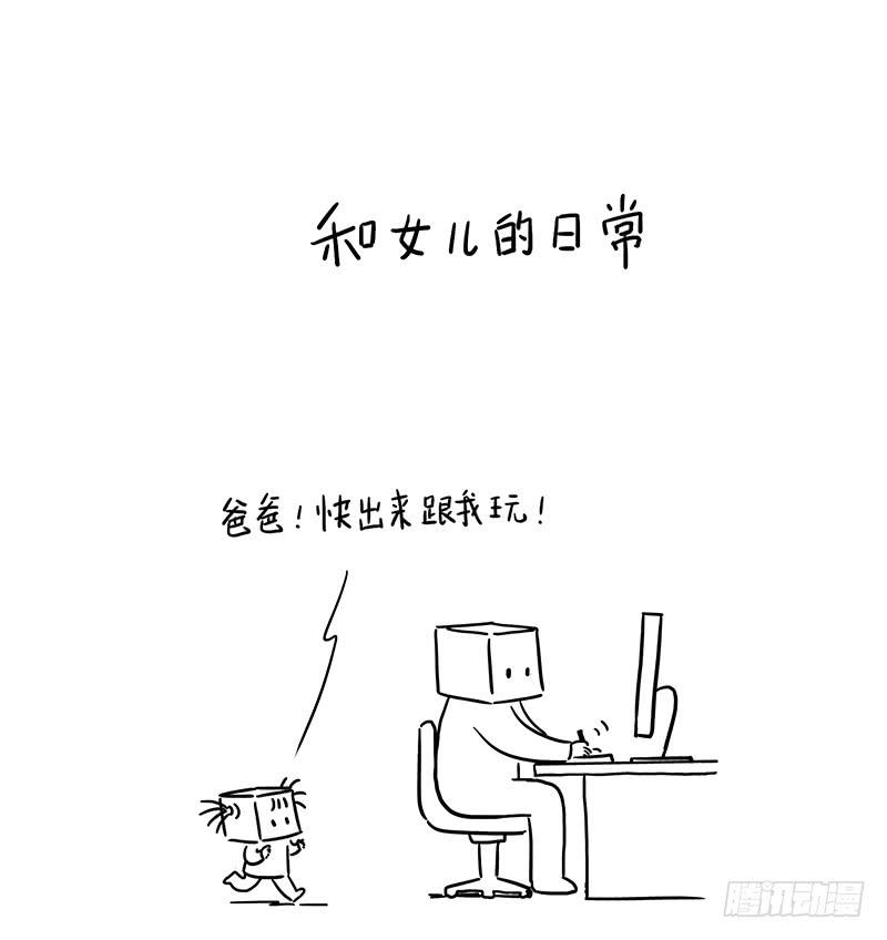 没原则？-第35话