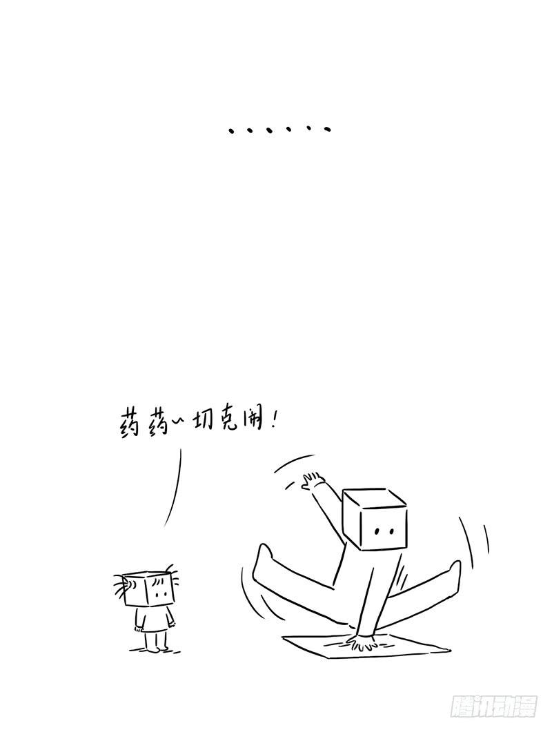 新垫子-第37话