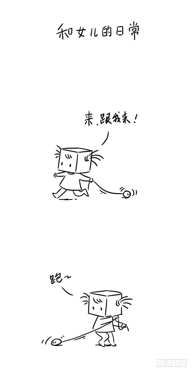 溜什么-第49话