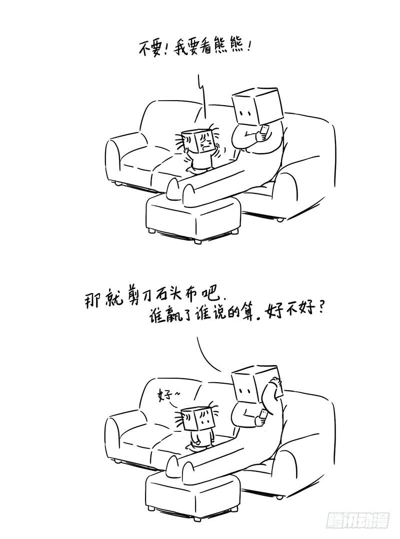 一点都不甜蜜的电视时间-第57话