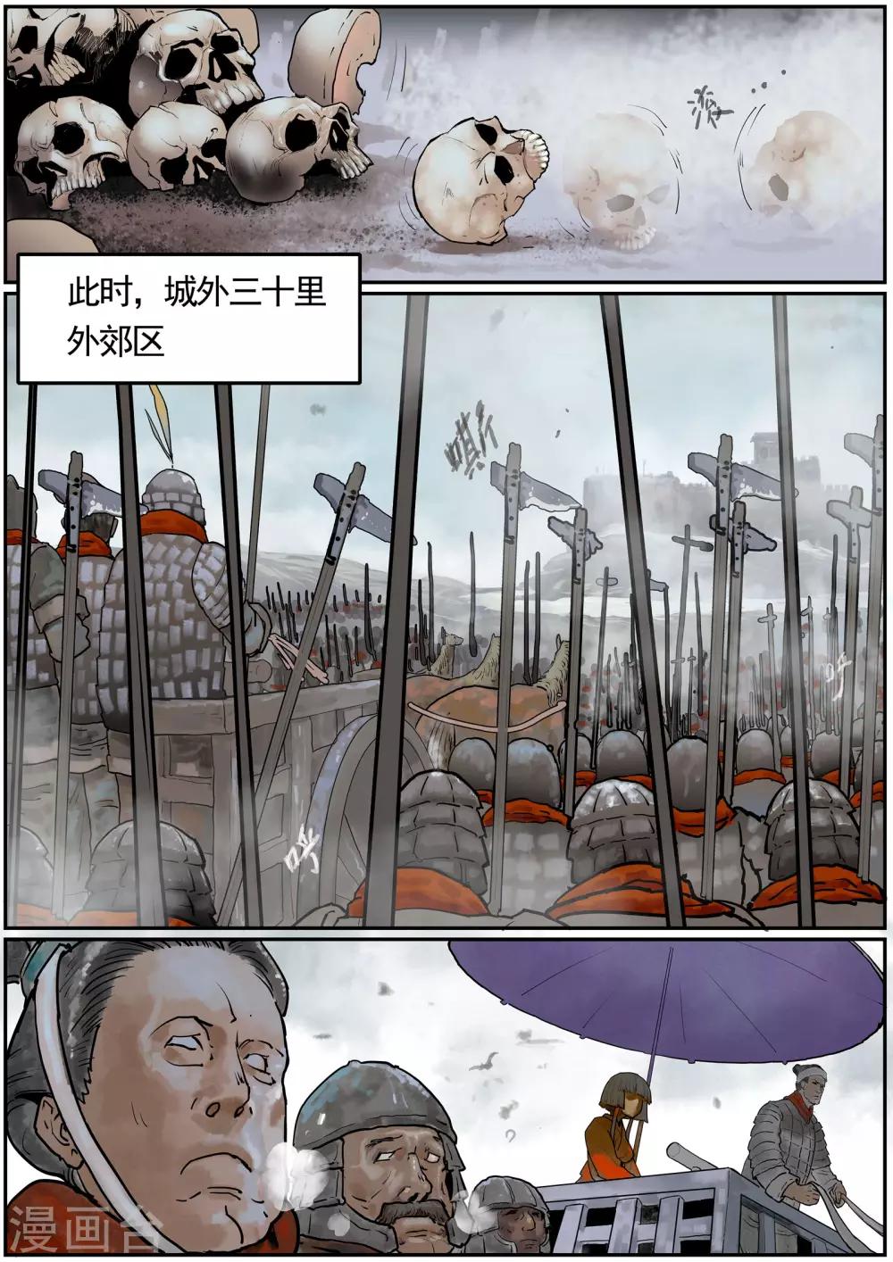 🍹核融合 第38话 兵临城下 第10页