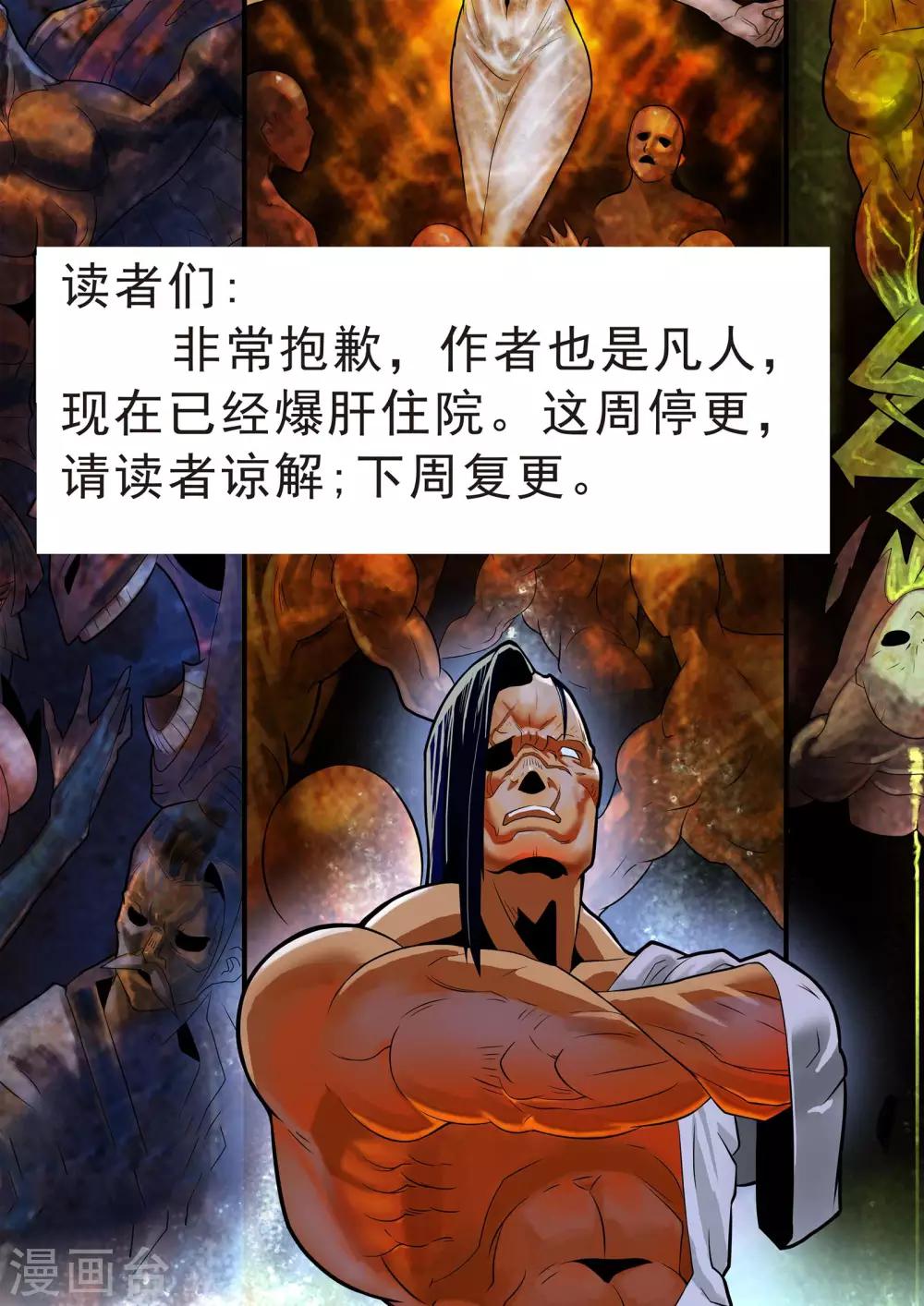 🍹核融合 停更公告 第1页