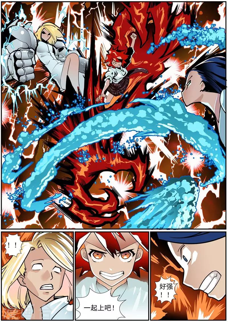 🍹核融合 第47话 热烈的挑战者 第6页