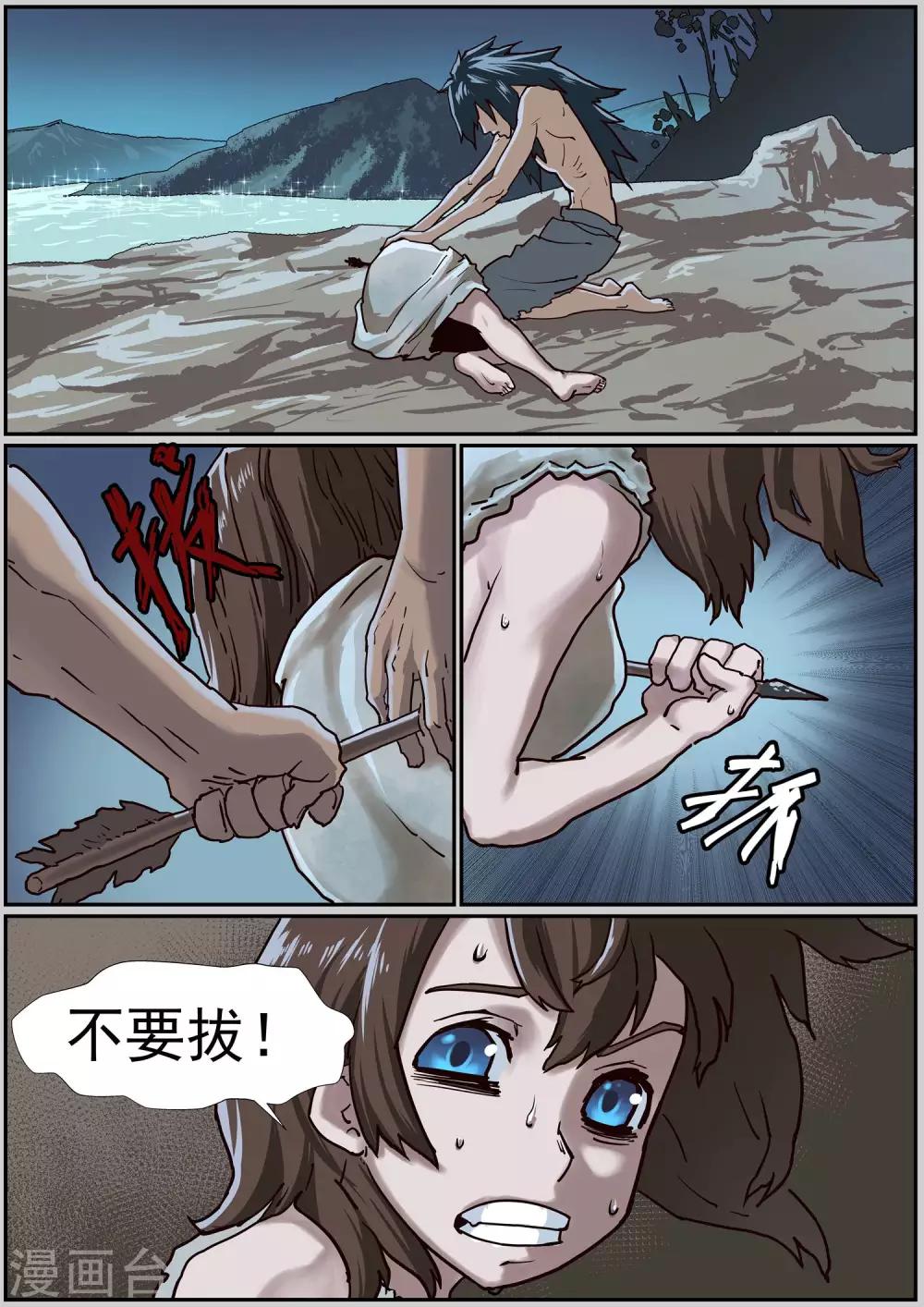 🍹核融合 第53话 冲击 第12页