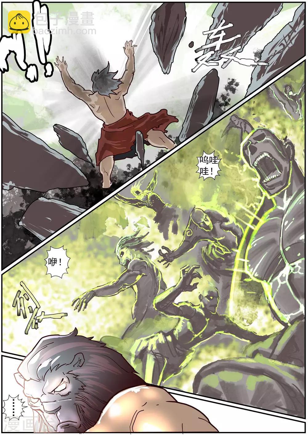 🍹核融合 第55话 在命运等待 第2页
