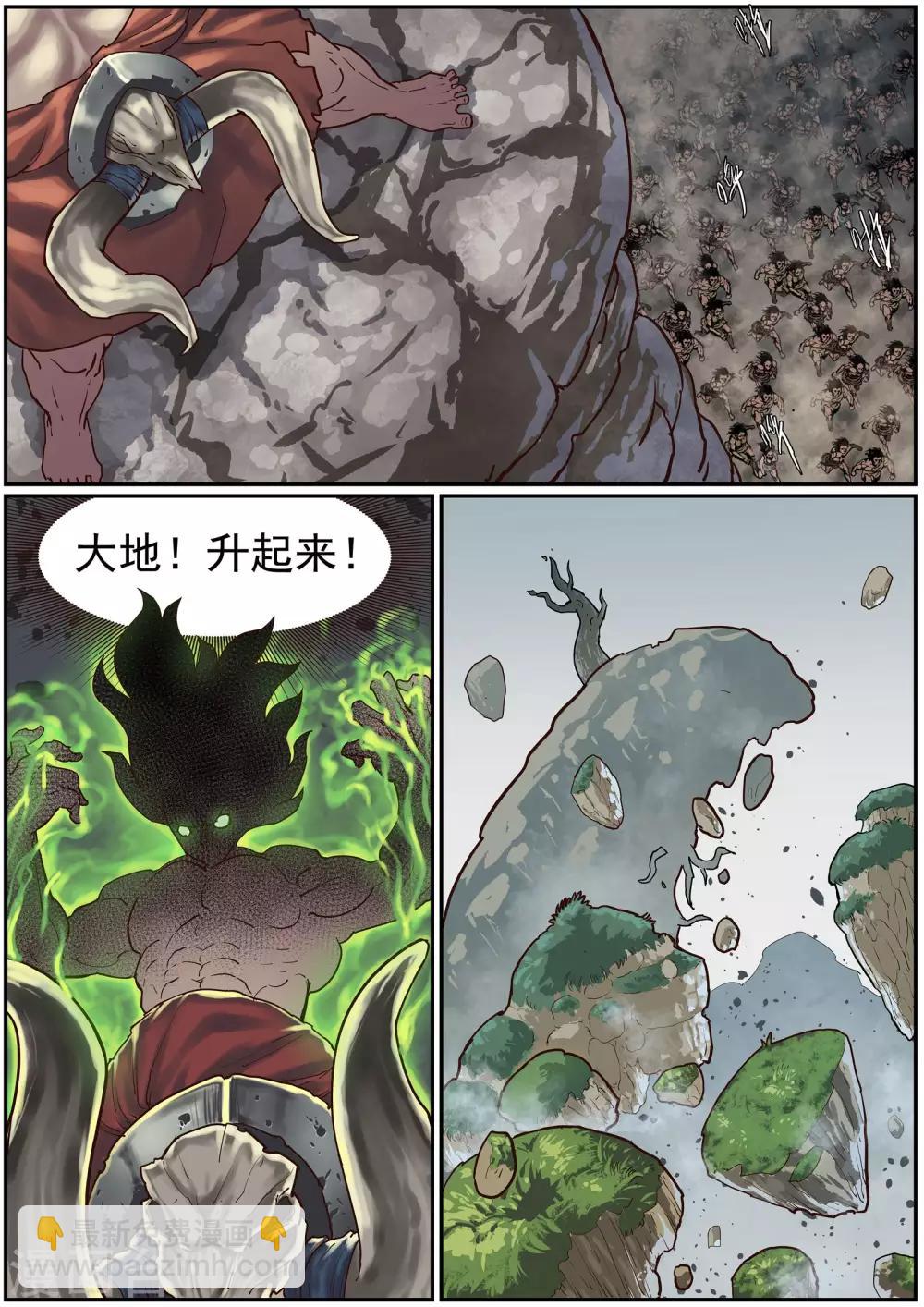 🍹核融合 第57话 一决死战 第3页