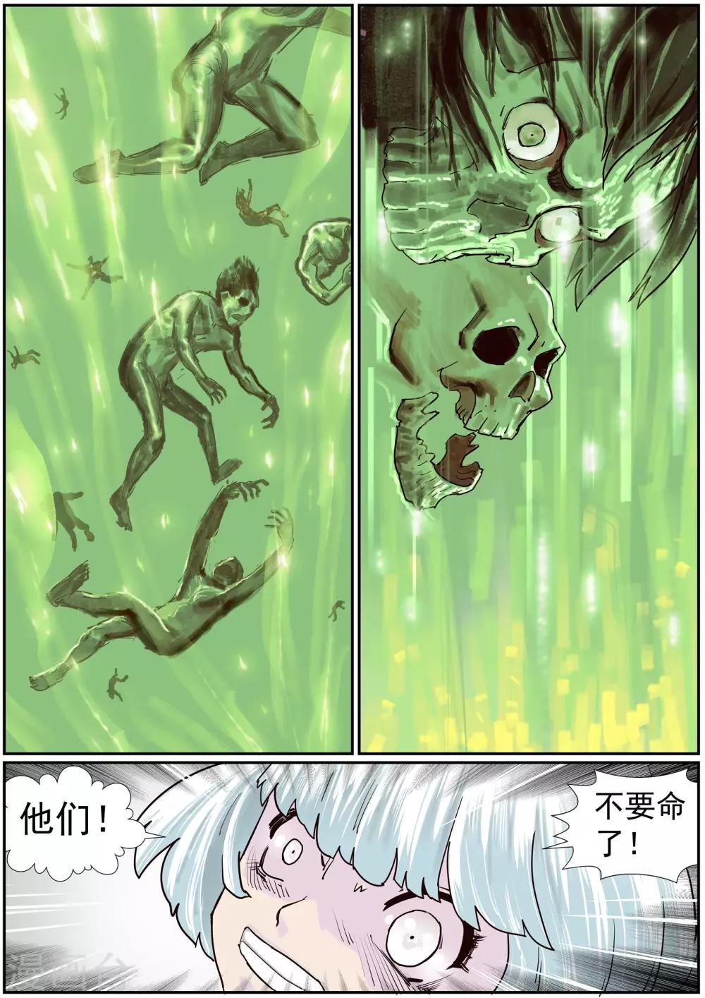 🍹核融合 第57话 一决死战 第8页