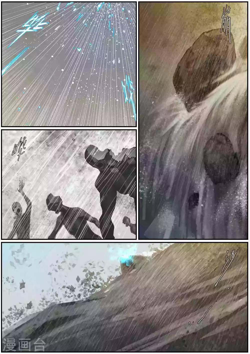 🍹核融合 最终话 漫漫回家路 第7页