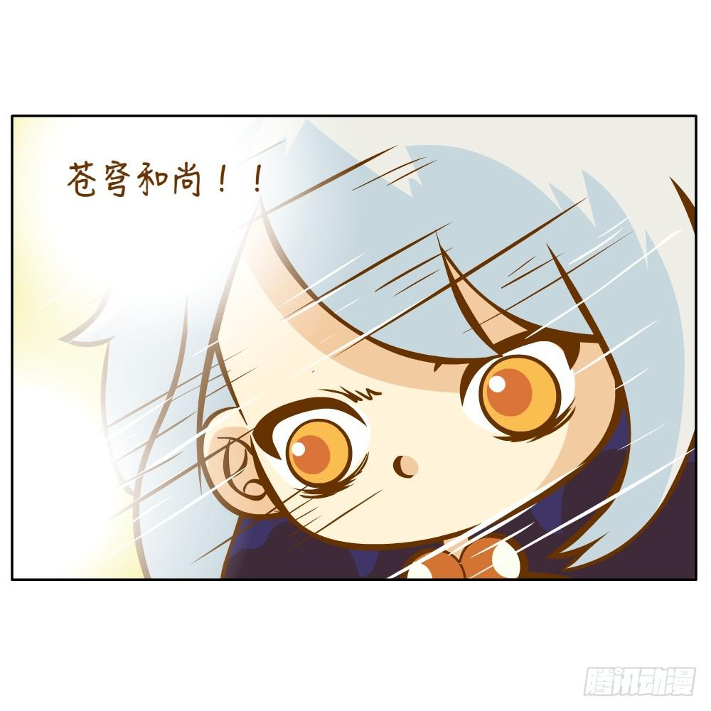 和尚与小龙君-第1话