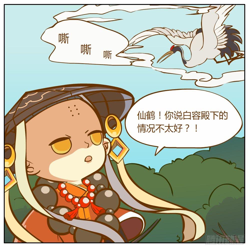 和尚与小龙君-第1话
