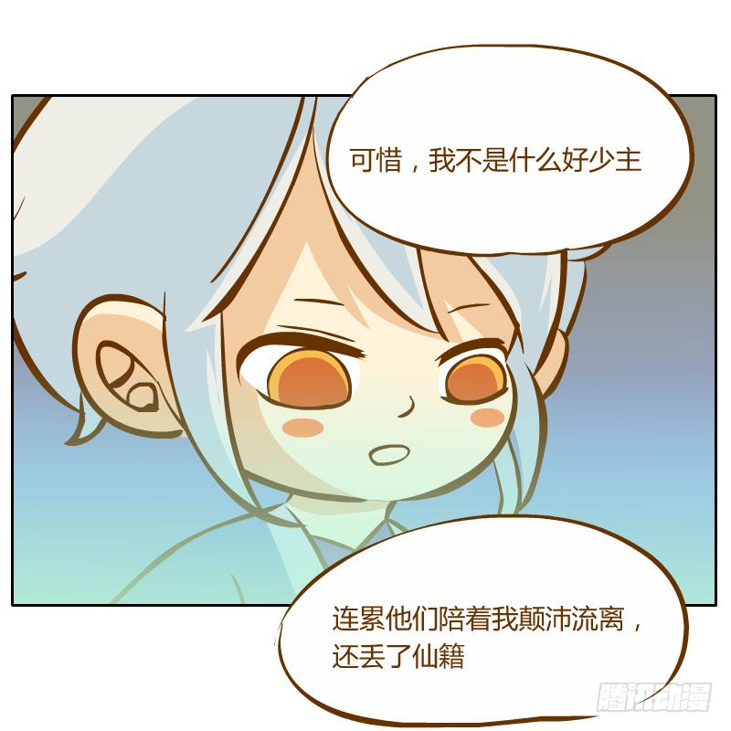 从来没有好好了解他(1/2)-第11话