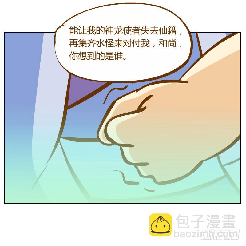 从来没有好好了解他(1/2)-第11话