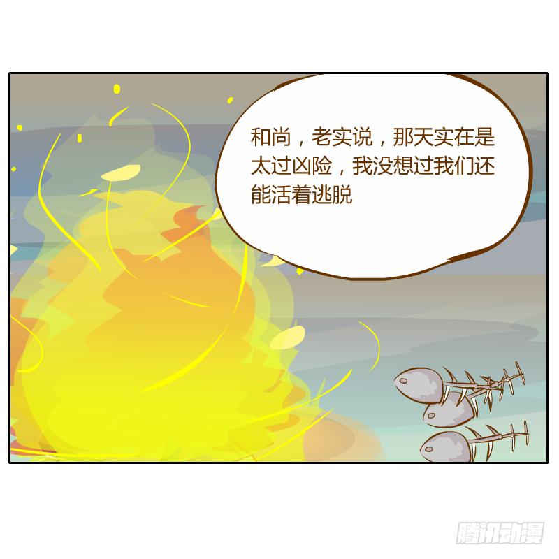 从来没有好好了解他(1/2)-第11话