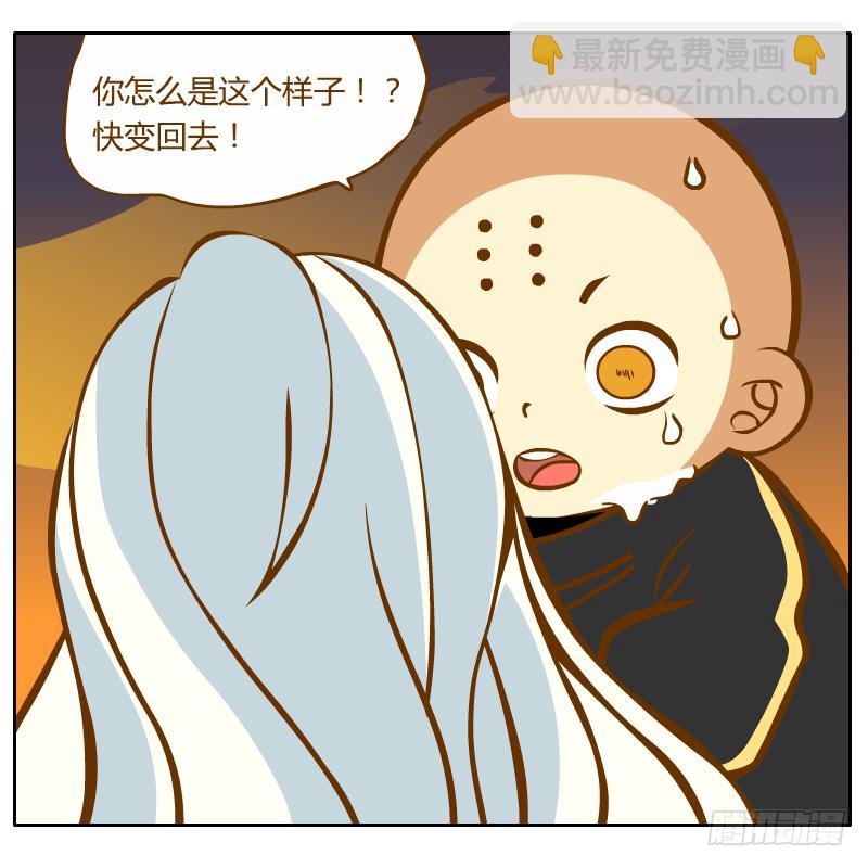 和尚的心意(1/2)-第15话