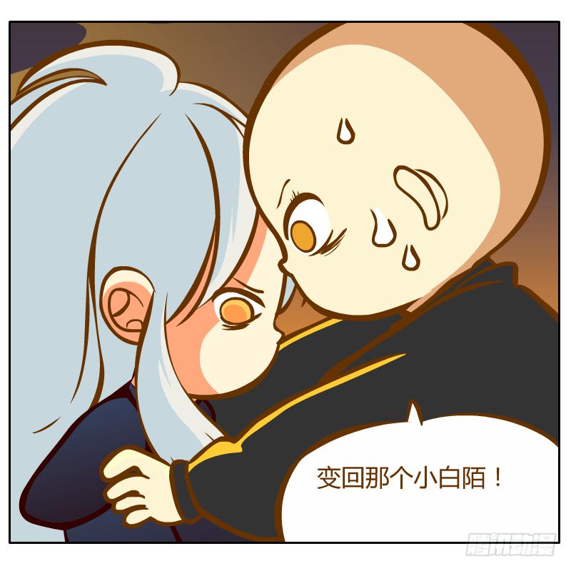 和尚的心意(1/2)-第15话